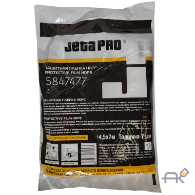 Плёнка защитная JETA PRO  4.5 м х 7 м  7мкм (B453)(20шт в кор)